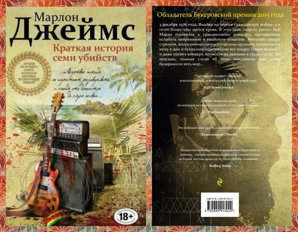 Обложка издания 2016 года от "Эксмо"