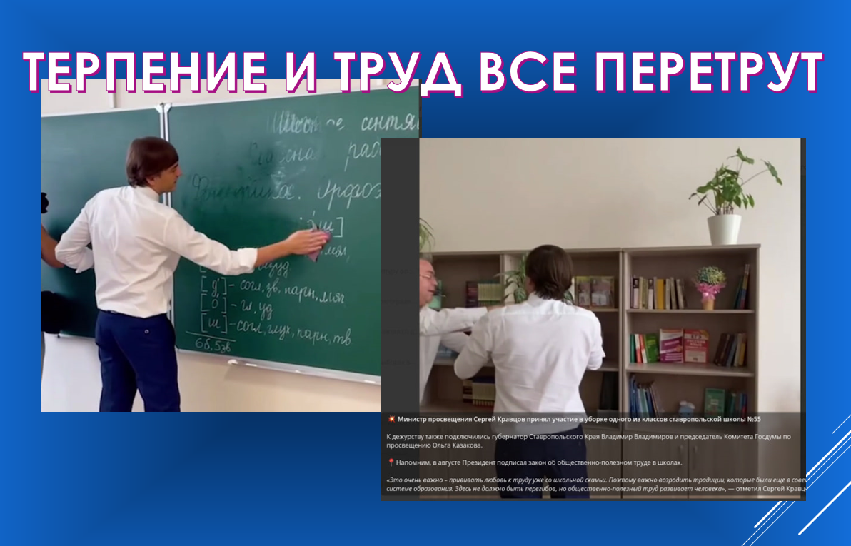стопкадры официального видео в ВК https://vk.com/minprosvet?w=wall-30558759_410263