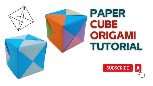 Кубик из бумаги Оригами