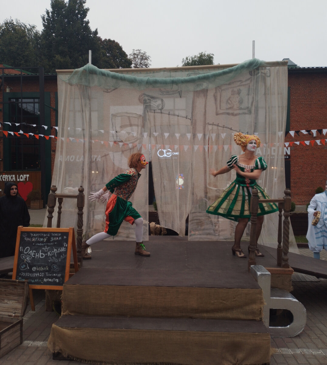 По уже сложившейся традиции, в Туле,  в дни города проходит "Театральный дворик".  В этом году- это уже XV Международный фестиваль уличных театров. 9/09/2023. 16:00.-25