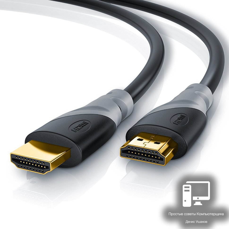 📺DisplayPort или 🎥HDMI? 👉Теперь вы будете знать больше продавца любого  магазина😉 | Компьютерщик | Дзен