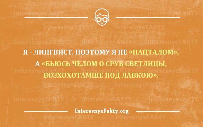 Филологи шутят картинки с надписями