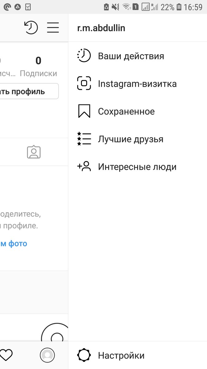 Как удалить подписки в инстаграме. Как убрать черный инстаграм. Тёмная тема в инстаграм на айфоне. Как убрать фото. Удалить подписчика.