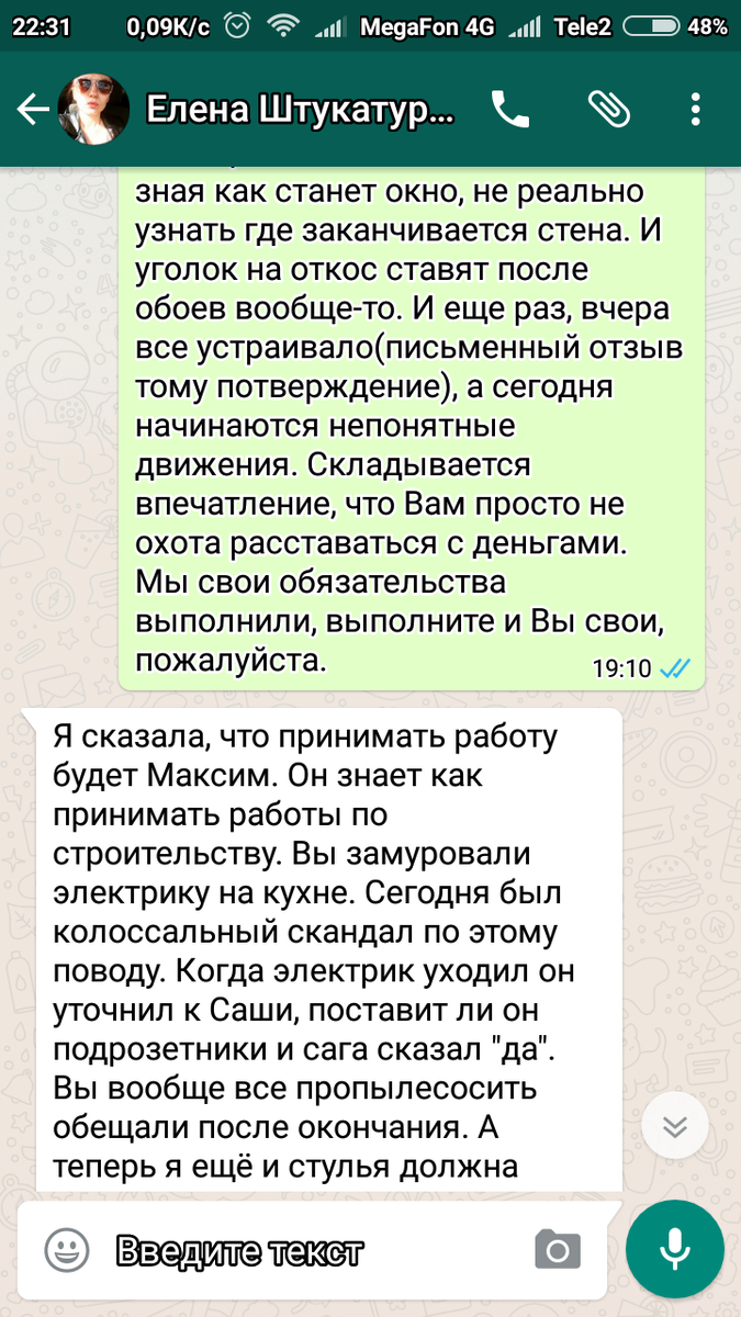 Как нас кинул заказчик с YouDo | Ремонт Квартир от Хочу Ремонт | Дзен