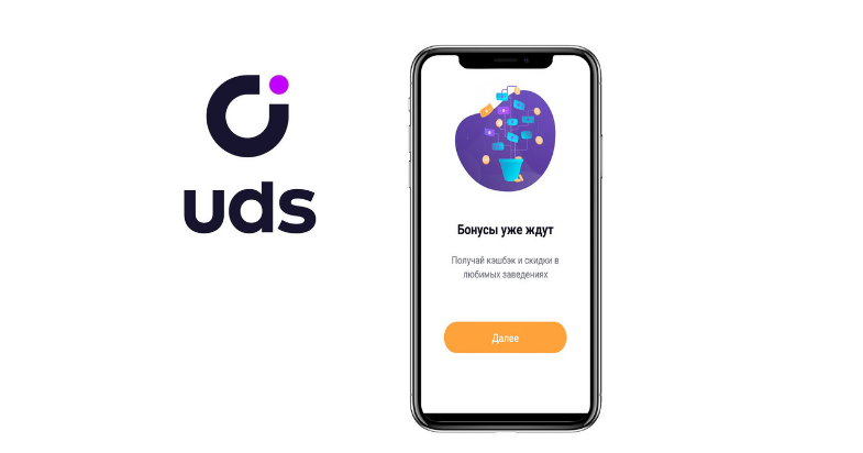 Программа лояльности UDS