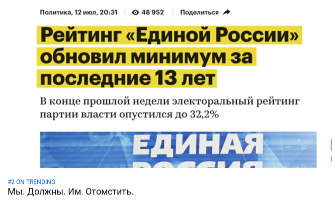 единная россия