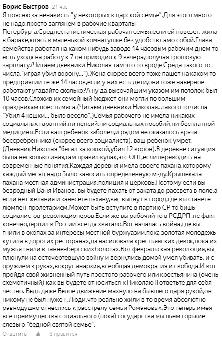 Типичный показательный комментарий. Просто погуглите эти исторические данные что он приводит - тут сплошной "фейк ньюс"