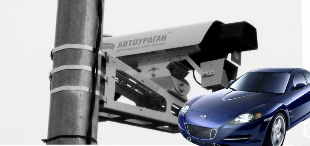  «Автоураган» — система видеофиксации  