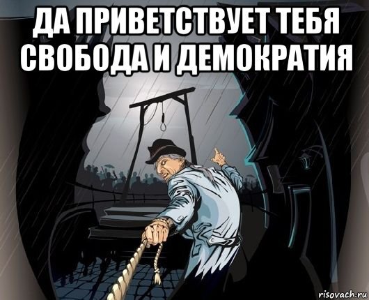 Невольно я разыгрывал жалкую роль палача или. Он был тоненький беленький кто это. Я был необходимое лицо пятого акта невольно я. Невольно я разыгрывал жалкую роль палача или. Стих про палача.