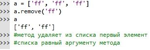 Python. Методы списка remove( ), pop( ), clear( ). (44) | Самостоятельное  изучение Python | Дзен