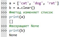 Python. Методы списка remove( ), pop( ), clear( ). (44) | Самостоятельное  изучение Python | Дзен