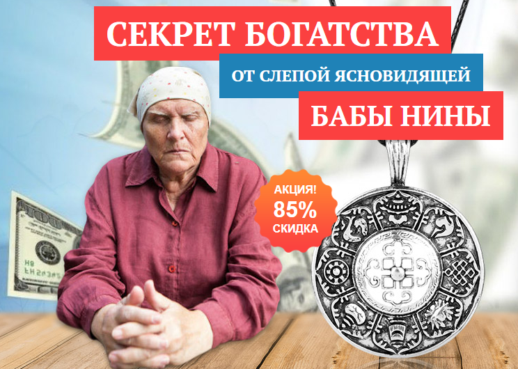 Фото с фейкового сайта