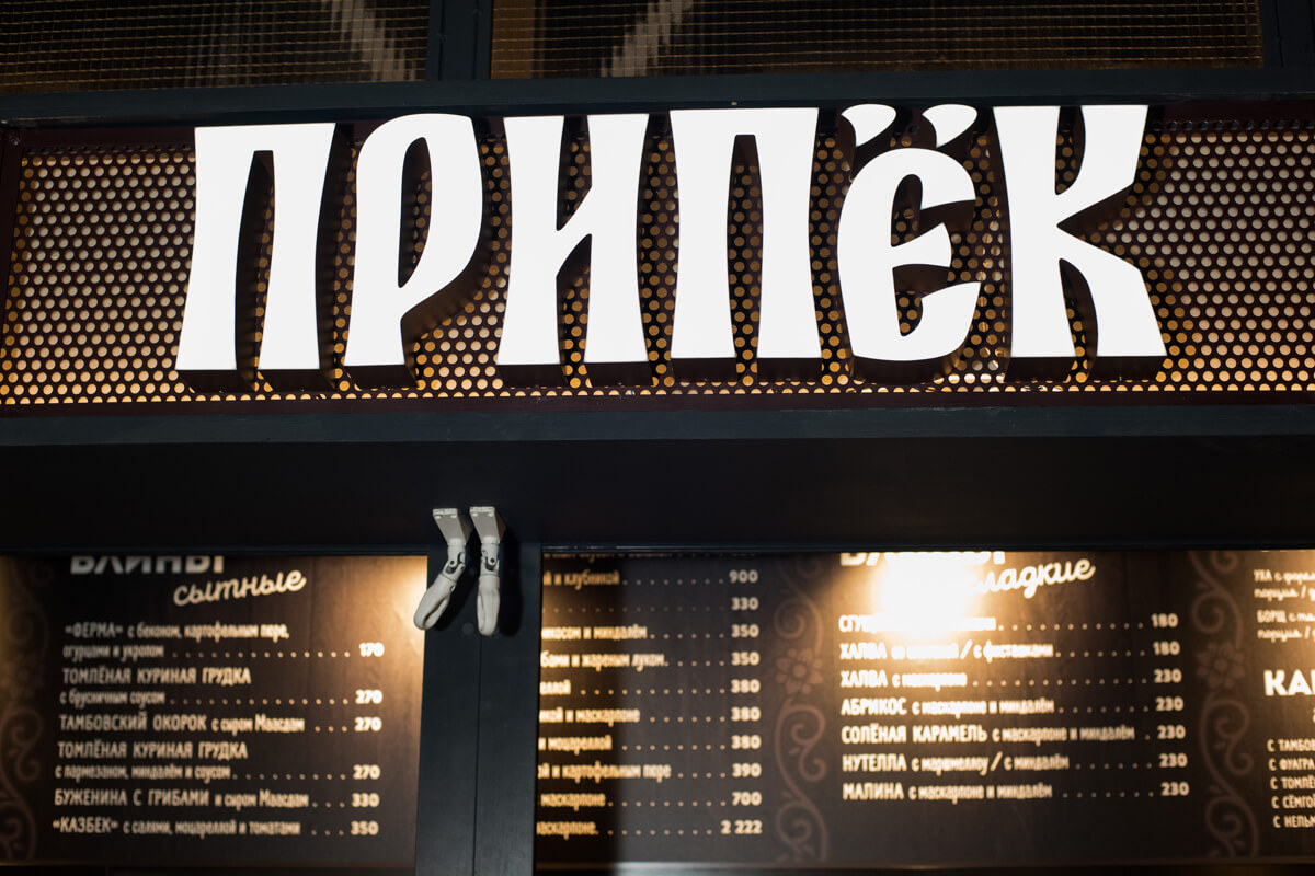 Меню в белорусских кафе. Блины меню. Теремок ресторан меню. Кафе депо санкт-петербург. Депо бар чебоксары.