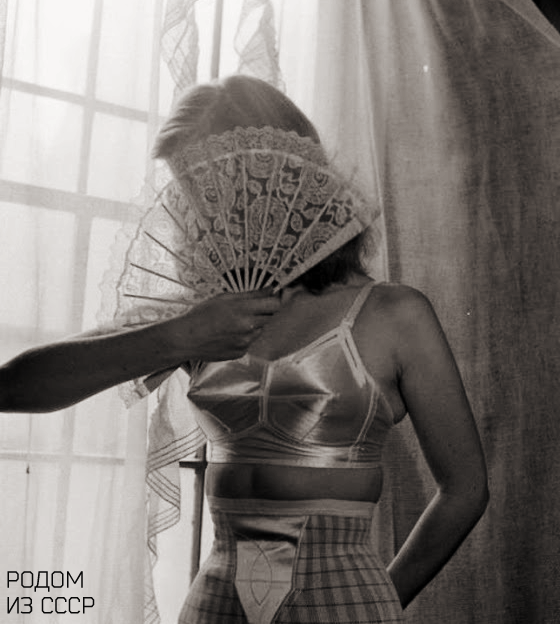 Первые бюстгальтеры в СССР