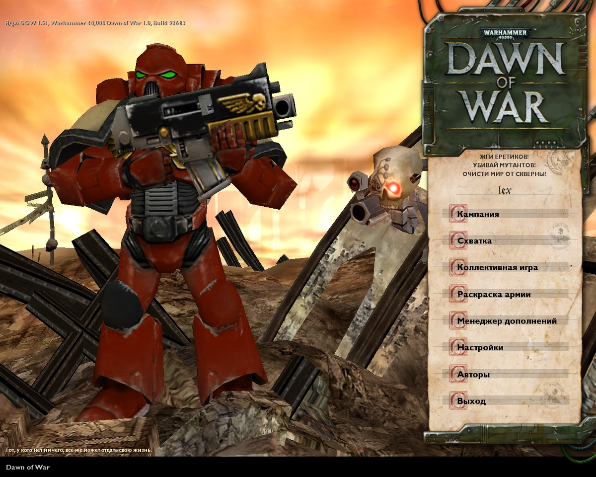 Warhammer 40.000: Dawn of War | Без Воска | Дзен