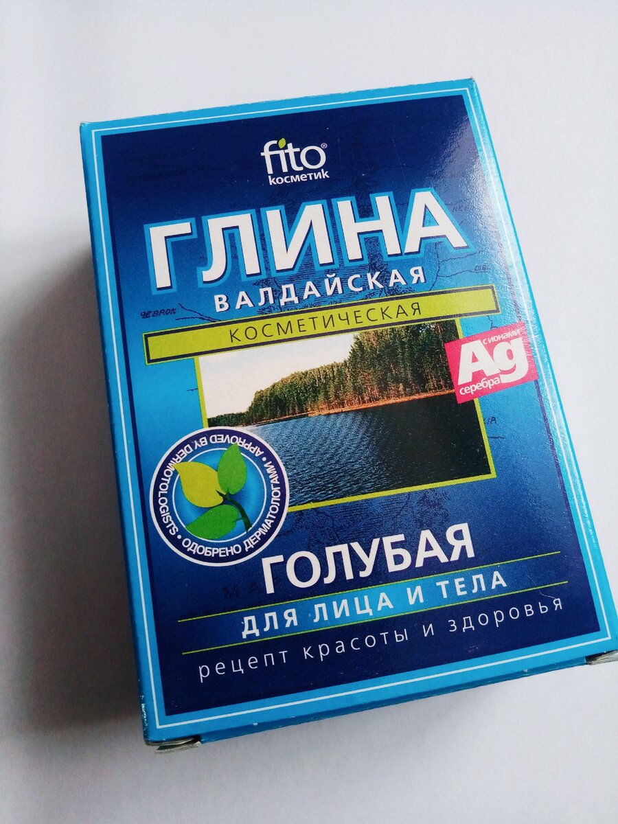 Глина, который я пользуюсь сейчас 