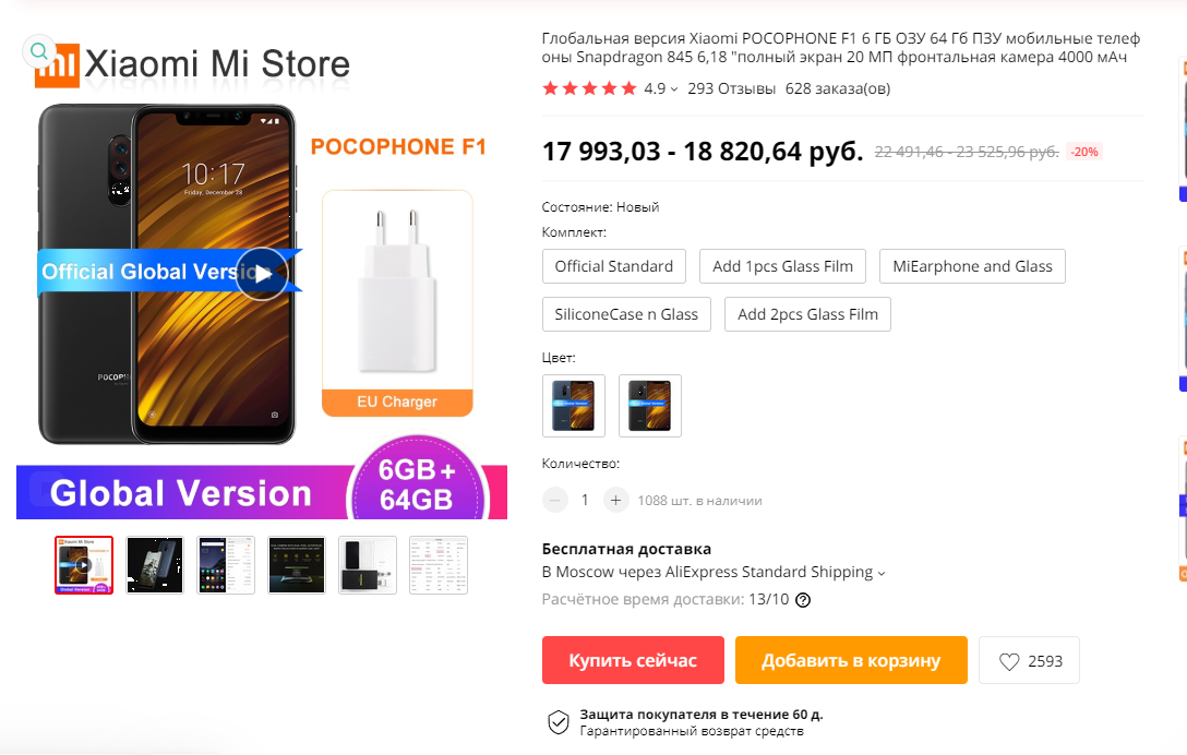 Покупать можно и на Алике друг купил работает уже полгода.