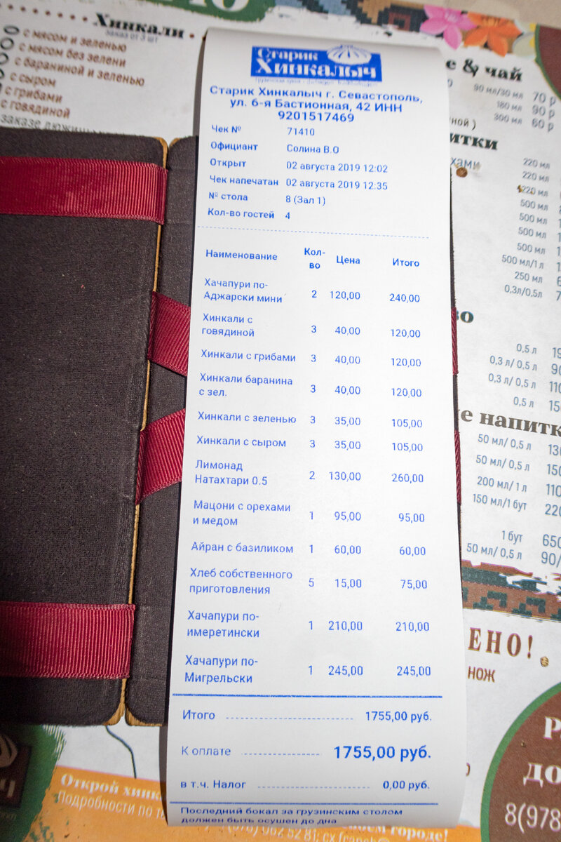 Сколько стоит поесть хинкали в Севастополе?