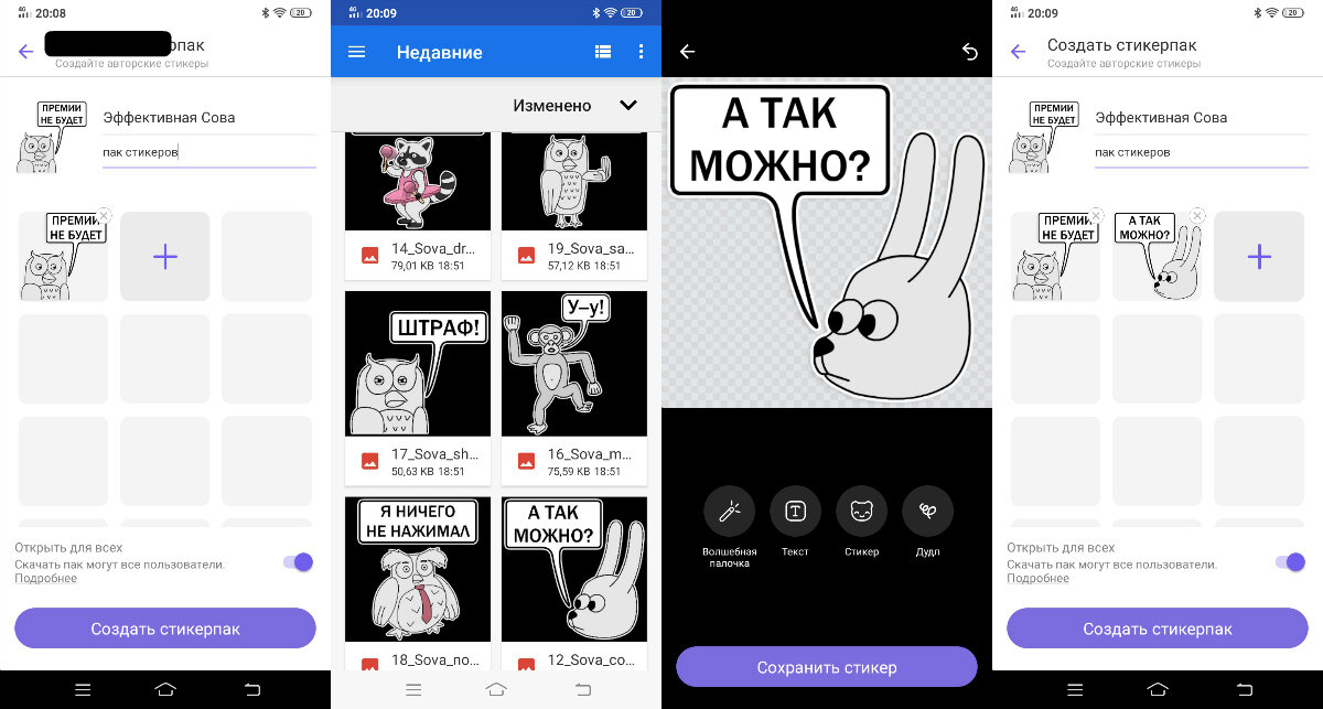 «Летние каникулы со Знай.бай»: уникальные стикеры в Viber!