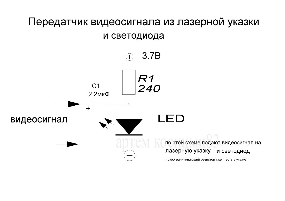Электрическая схема лазерной указки