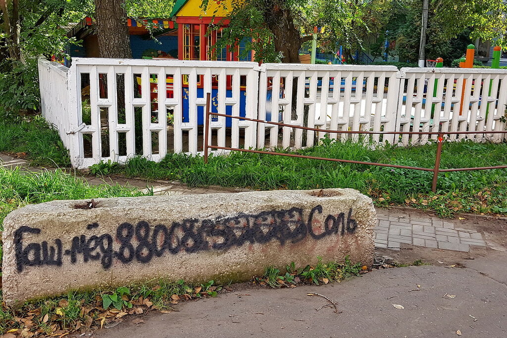 Наша жизнь это полигон. Забор около рабочего места папы