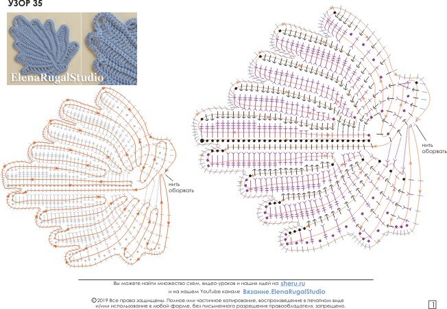 Crochet Patterns