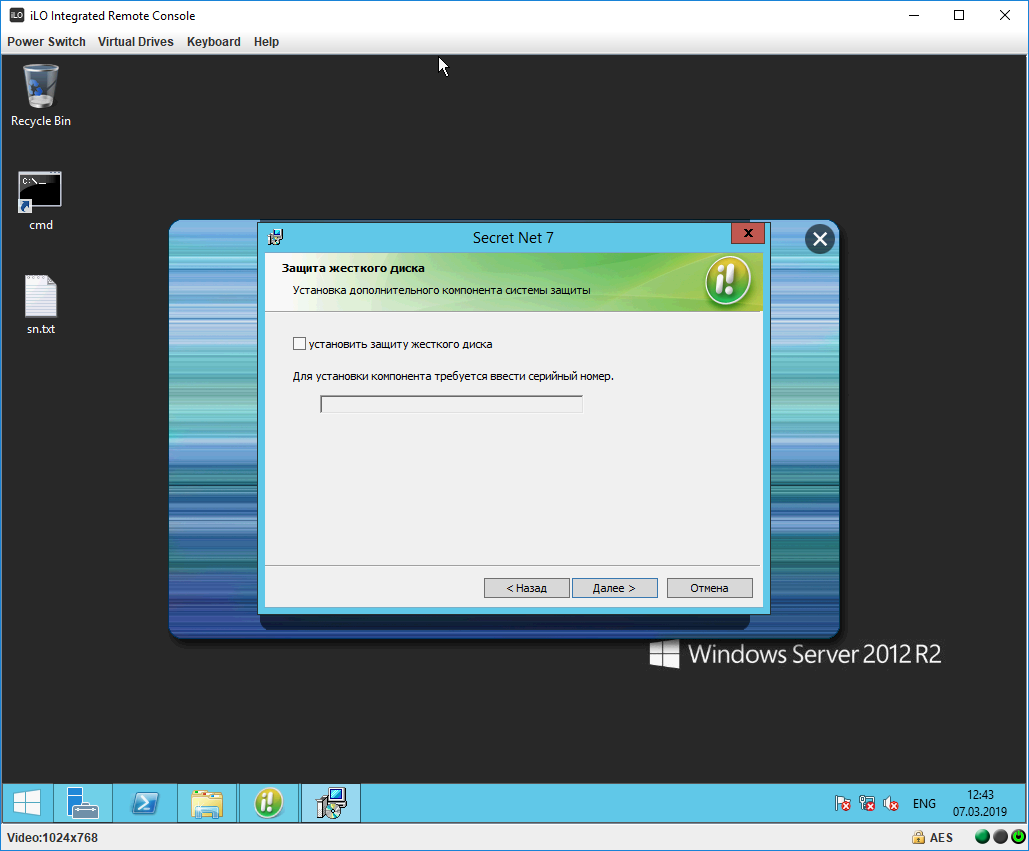 Download net 7.0. Secret net 7 серийный номер. Secret net 6 серийный номер. Серийный номер Secret net 7 для установки. Secret net установка.
