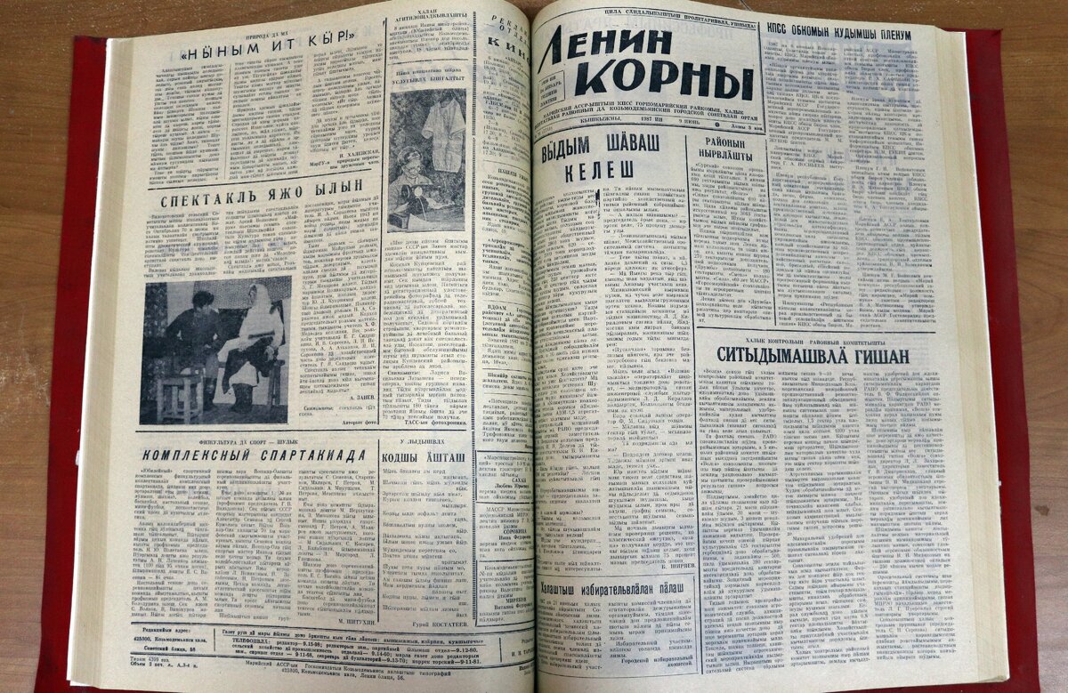 Горномарийская газета «Ленин корны» №70 от 9 июня 1987 года