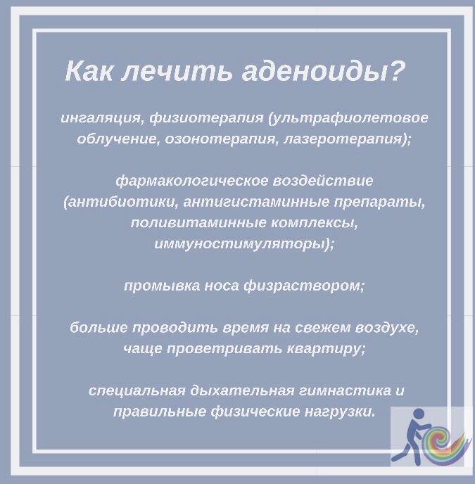 Дыхательная гимнастика при аденоидах для детей. Антибиотик при аденоидах у ребенка. Симптомы аденоидов у детей. Аденоиды носоглоточные миндалины. Аденоиды у детей у детей.