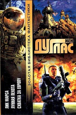 "Лик Марса"