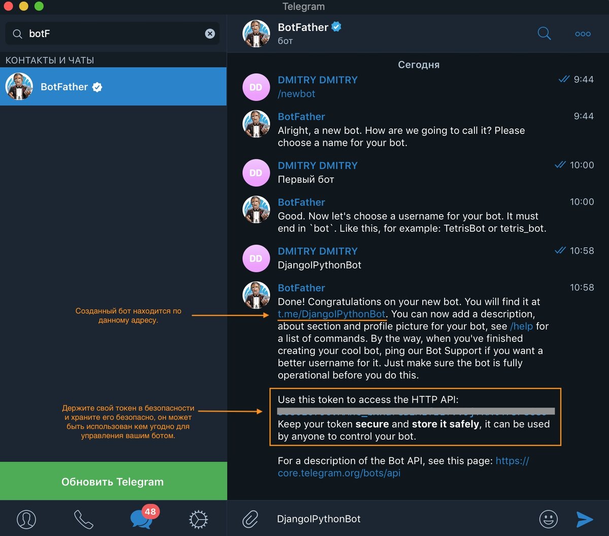 Отправка картинки telegram bot python