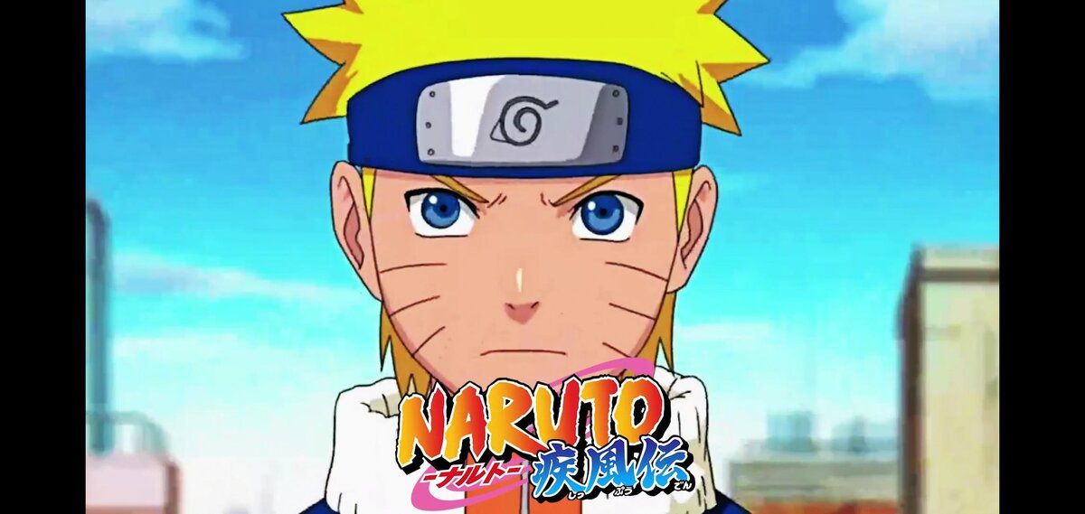 Наруто