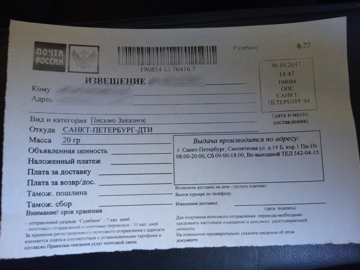Можно ли получить заказное. Можно ли получить заказное