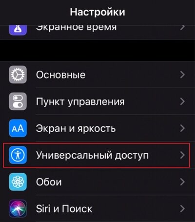 Экран iPhone черно-белый? 5 способов исправить это