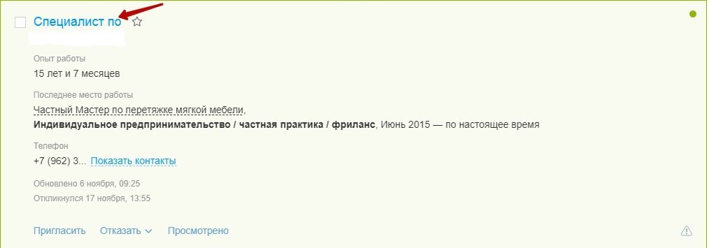 Ошибки в заголовке портят впечатление о вас