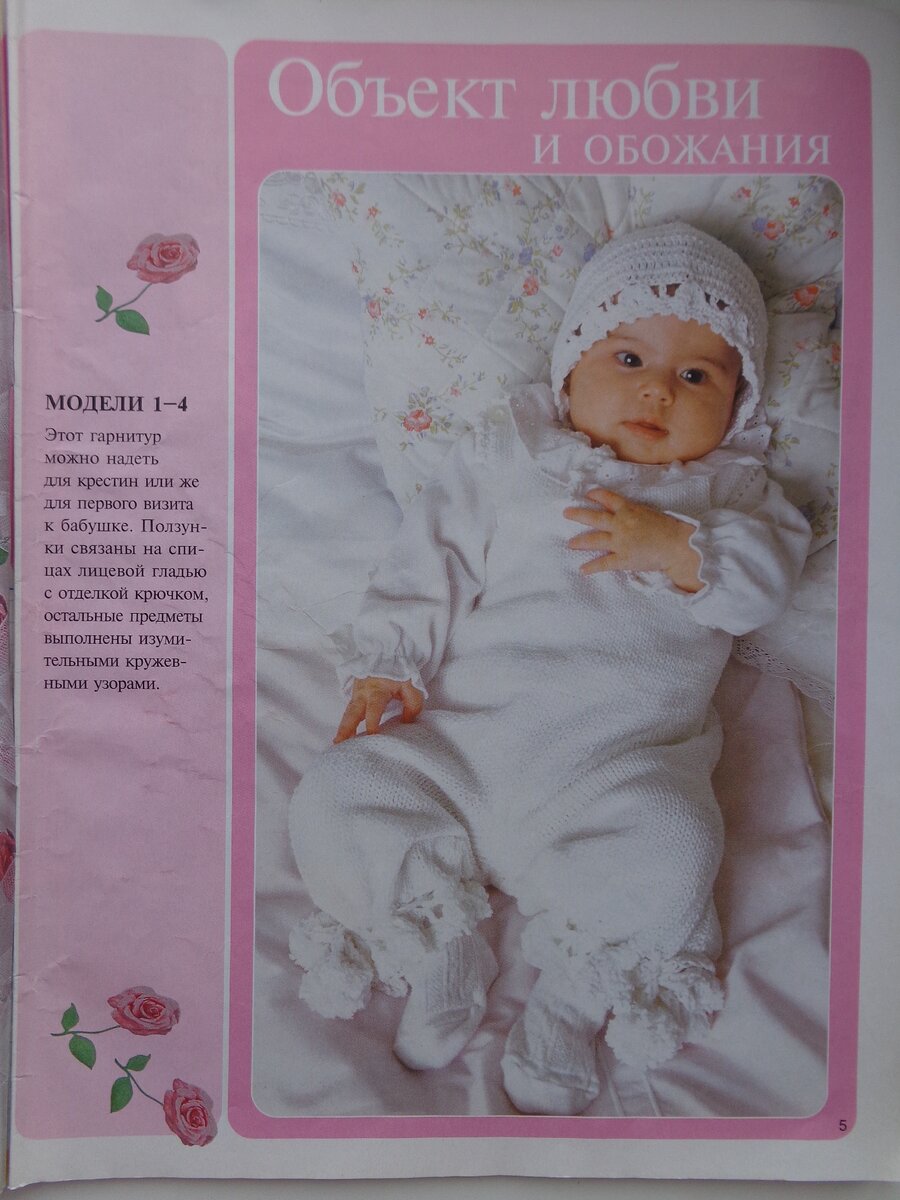 фото из журнала