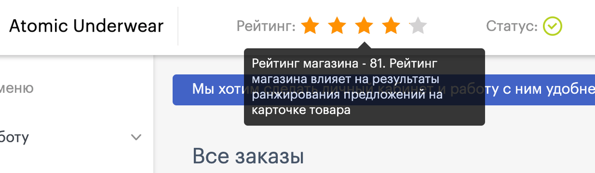 Рейтинг магазина на goods.ru