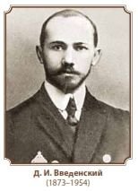 Фото Введенского