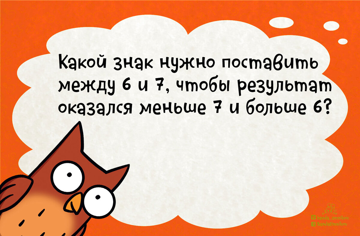 Река, которая «помещается» во рту? 👄 | Банда умников | Дзен