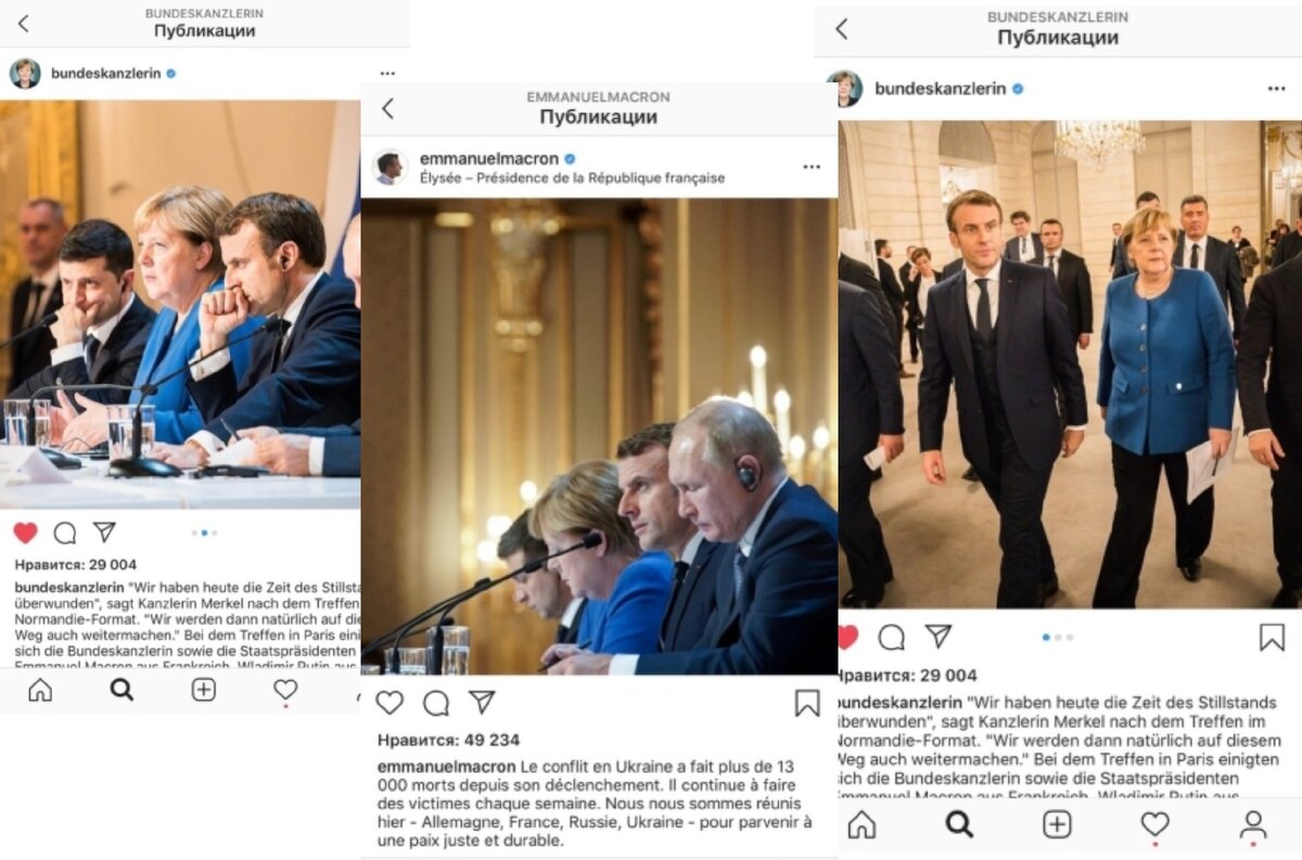 Скрины публикаций в инстаграмах Э. Макрона и А. Меркель