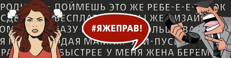 Неадекватные клиенты фотостудии (первая часть)