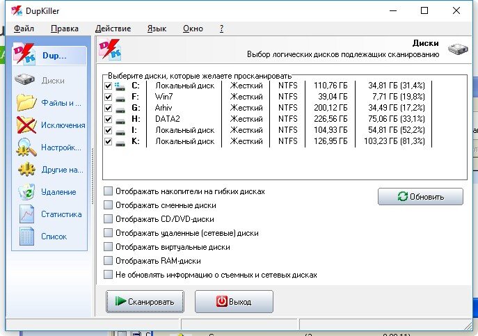 Выбор дисков для сканирования