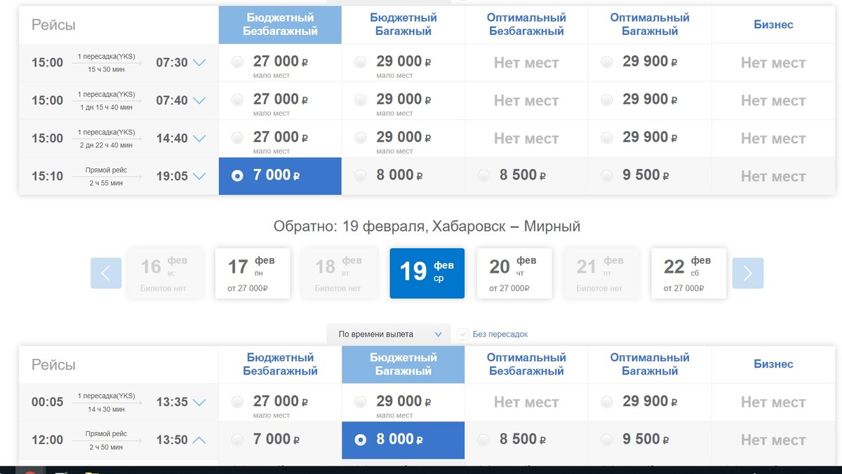 Цены с официального сайта