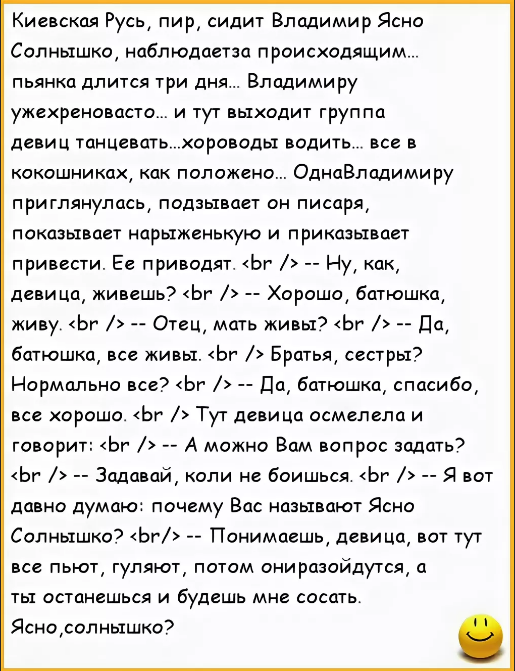 Анекдоты 18т с матами. Анекдоты матерные смешные. Анекдоты самые смешные прошлые. Неприличные анекдоты. Матерные анекдоты анекдоты.