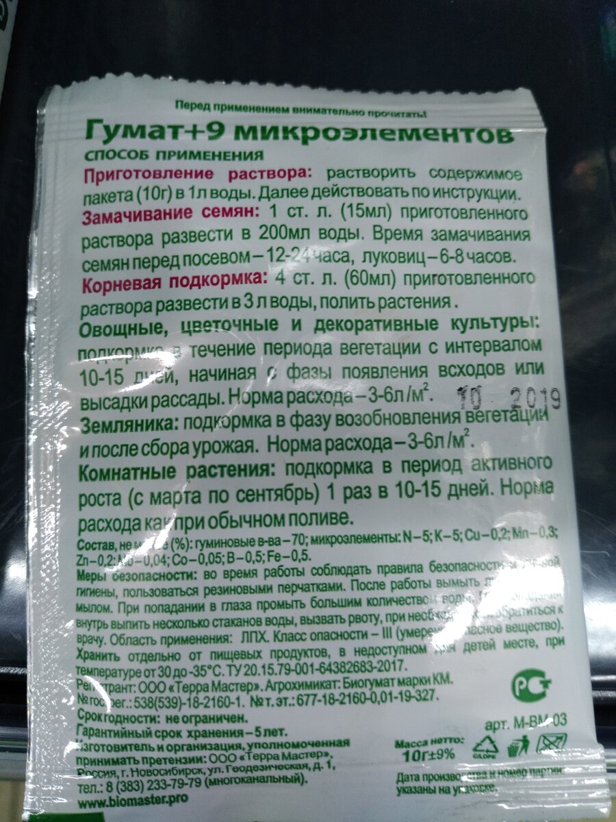 FIX-PRICE. Новинки для сада и огорода. | Дневник дачной жизни | Дзен