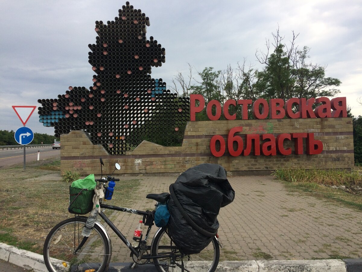 Уже в Ростовской области. Фото Ленара Хужина