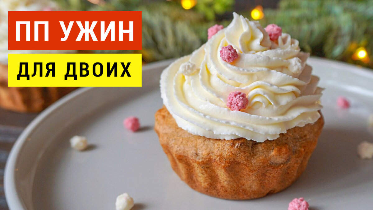 Легкий ужин: рецепты из простых продуктов, фото