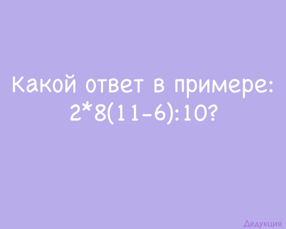 Школьные вопросы для взрослых. Разминка для мозга! | Дедукция | Дзен