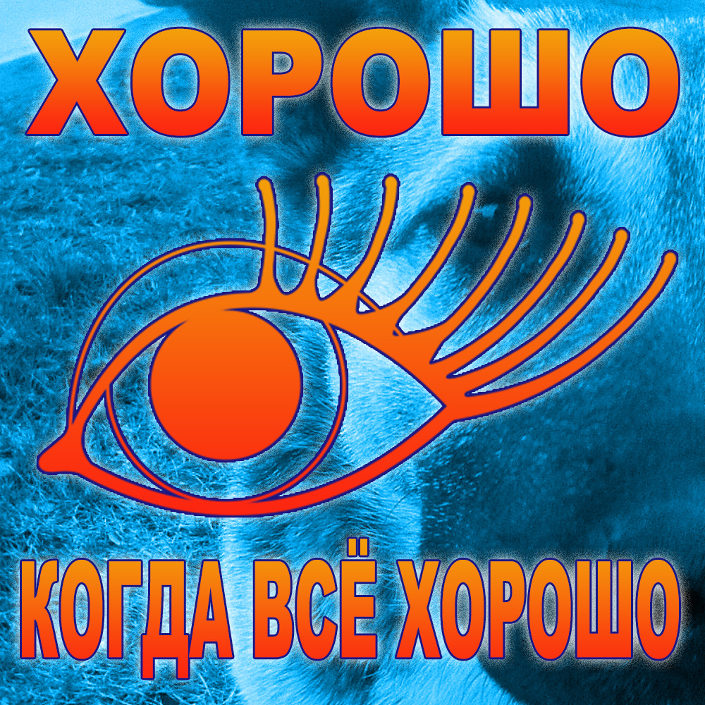 Не каждому человеку нужна собака, но каждой Собаке нужен свой Человек! | © ДиНа