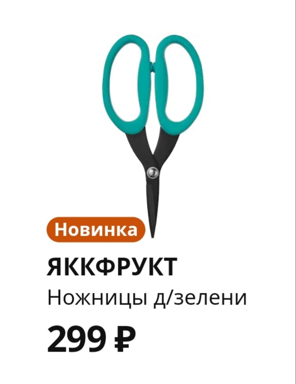 Изображение взято с официального сайта IKEA